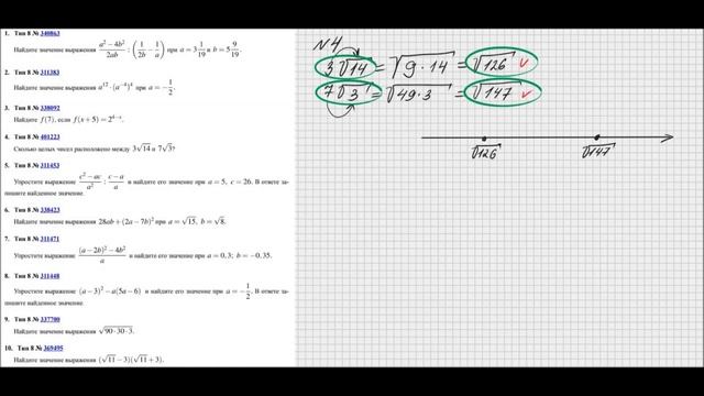 ОГЭ по математике 2025 ,задания №8.
