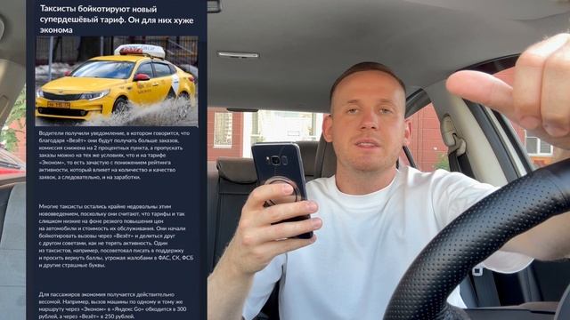 ВСЕ! ЯНДЕКС ТАКСИ! ТАКСИСТЫ БОЙКОТИРУЮТ! МАССОВО ОТМЕНЯЮТ ДЛИННЫЕ, ДЕШЕВЫЕ ЗАКАЗЫ, ТАРИФ ВЕЗЕТ