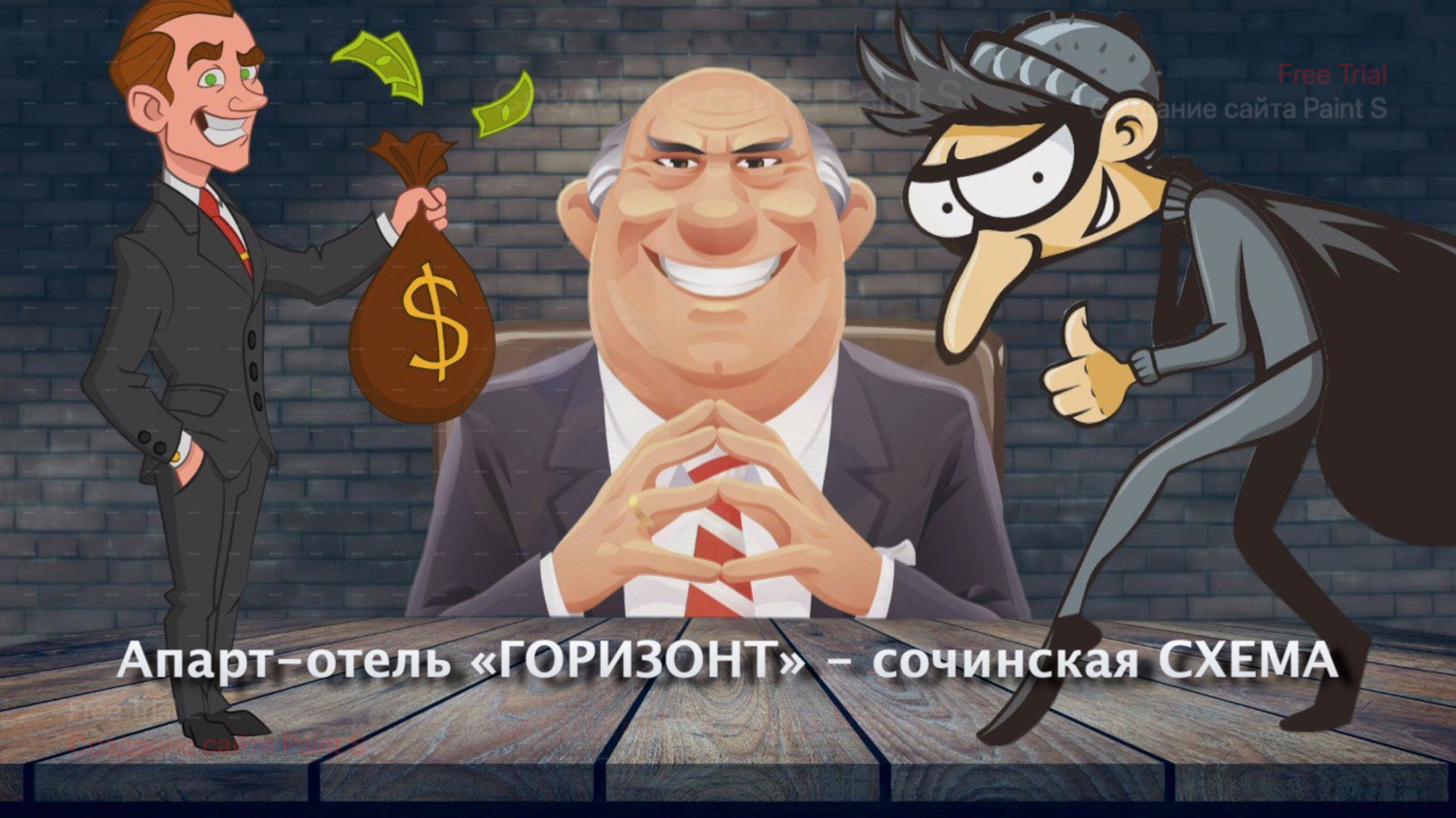 Апарт-отель "Горизонт" - сочинская схема
