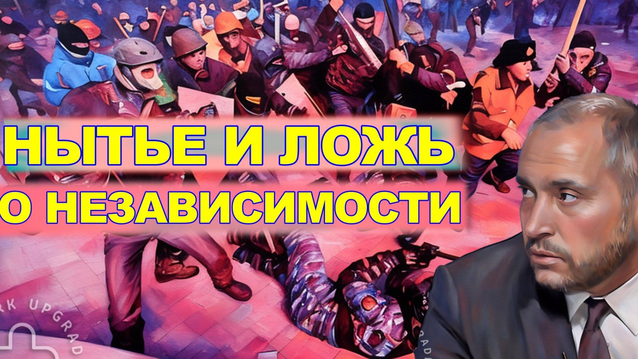 РAЗБИТЫЕ ИЛЛЮЗИИ.СУДЬЯ НЕВЯДОМСКИЙ.ДИКИЙ.
