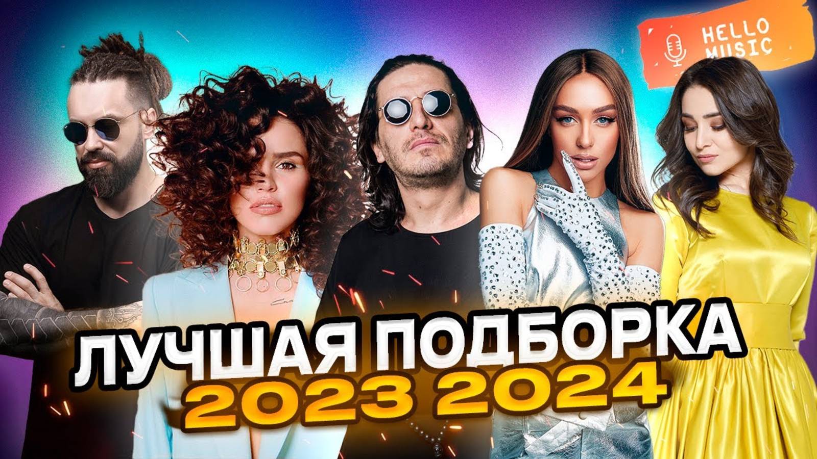 ТОП 25 РУССКИХ ПЕСЕН 2022 ЛЕТНИЙ Топ Шазам Россия Хиты 2022 Top 25 Shazam Russia Music Онлайн