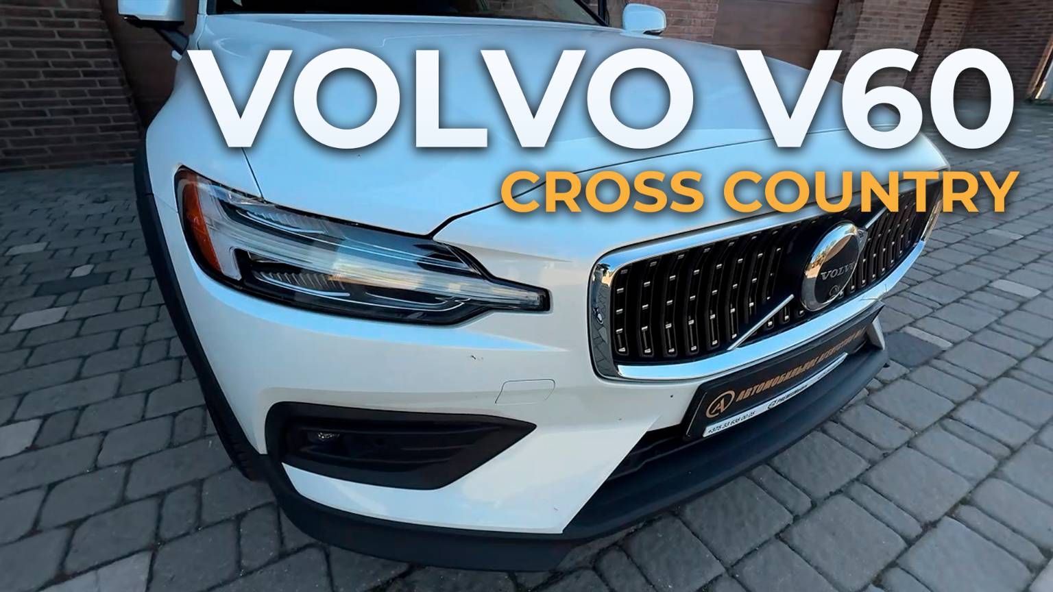 Volvo V60 Cross Country | Обзор автомобиля #volvo