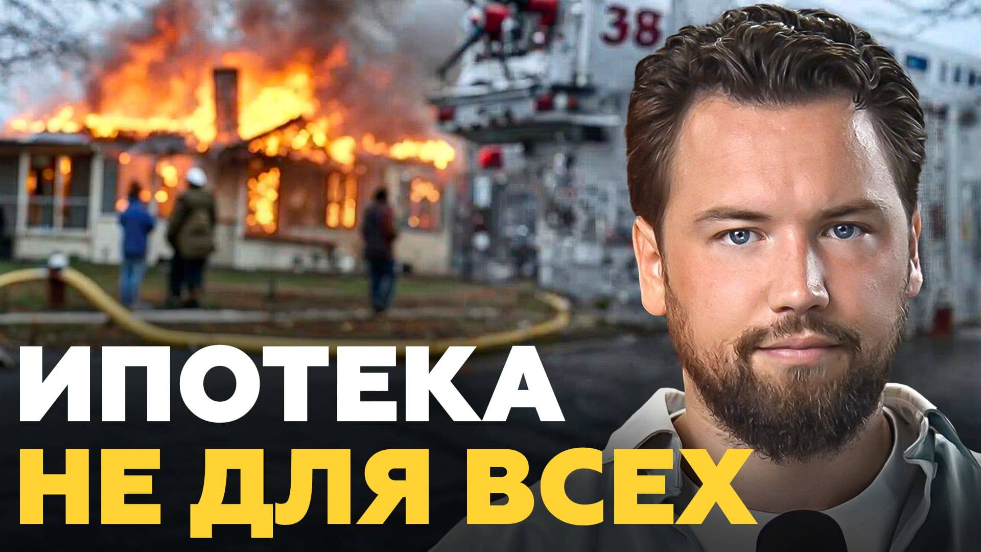 Вся правда про ипотеку в 2025 году // Новые законы, льготные программы и главные изменения