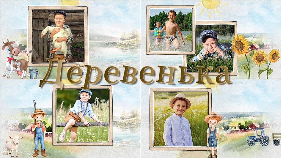 Деревенька | Village | Бесплатный проект | Free project ProShow Producer