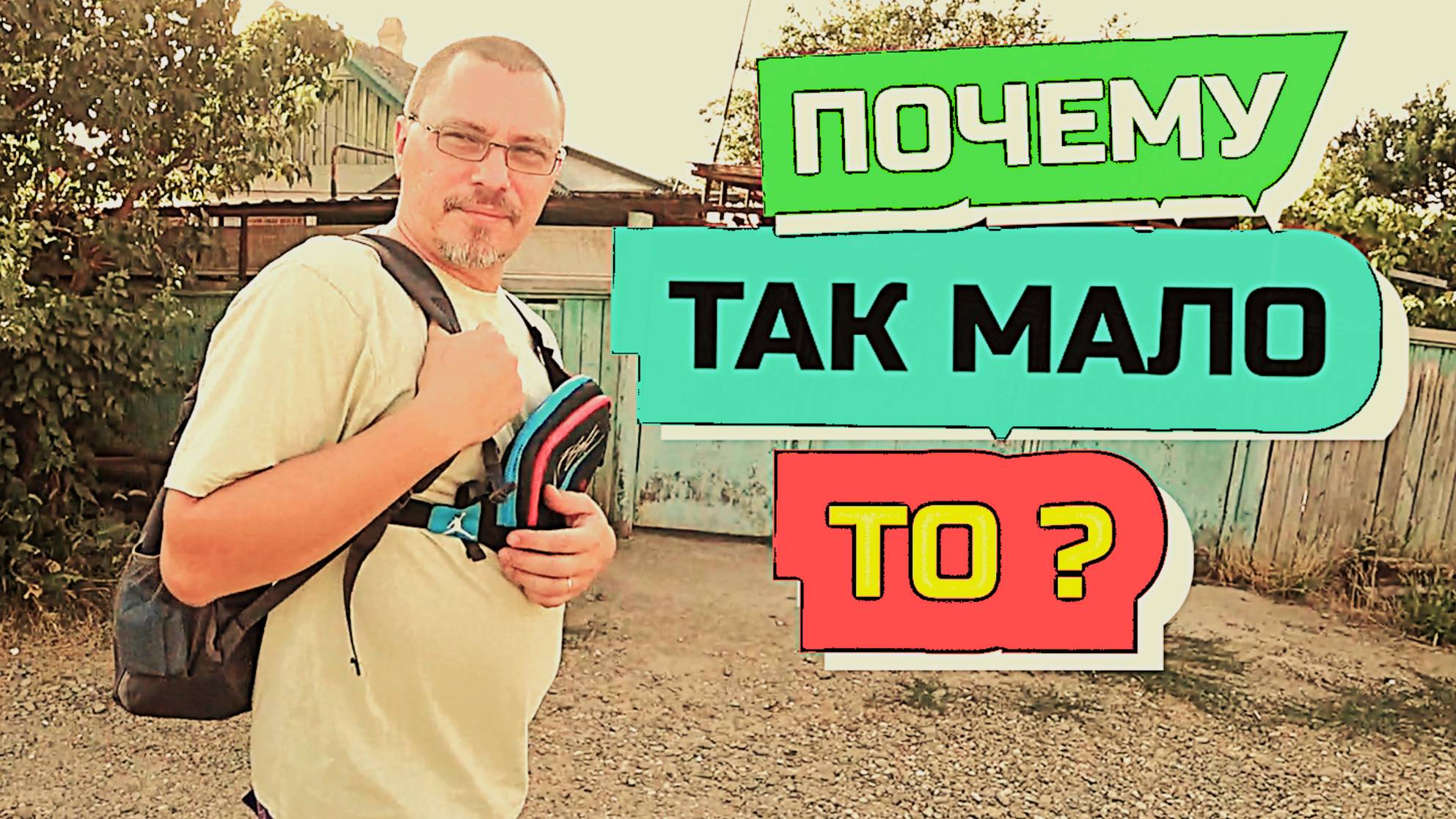 963 серия ВЛОГ ПОЧЕМУ ТАК МАЛО НАСНИМАЛИ?!