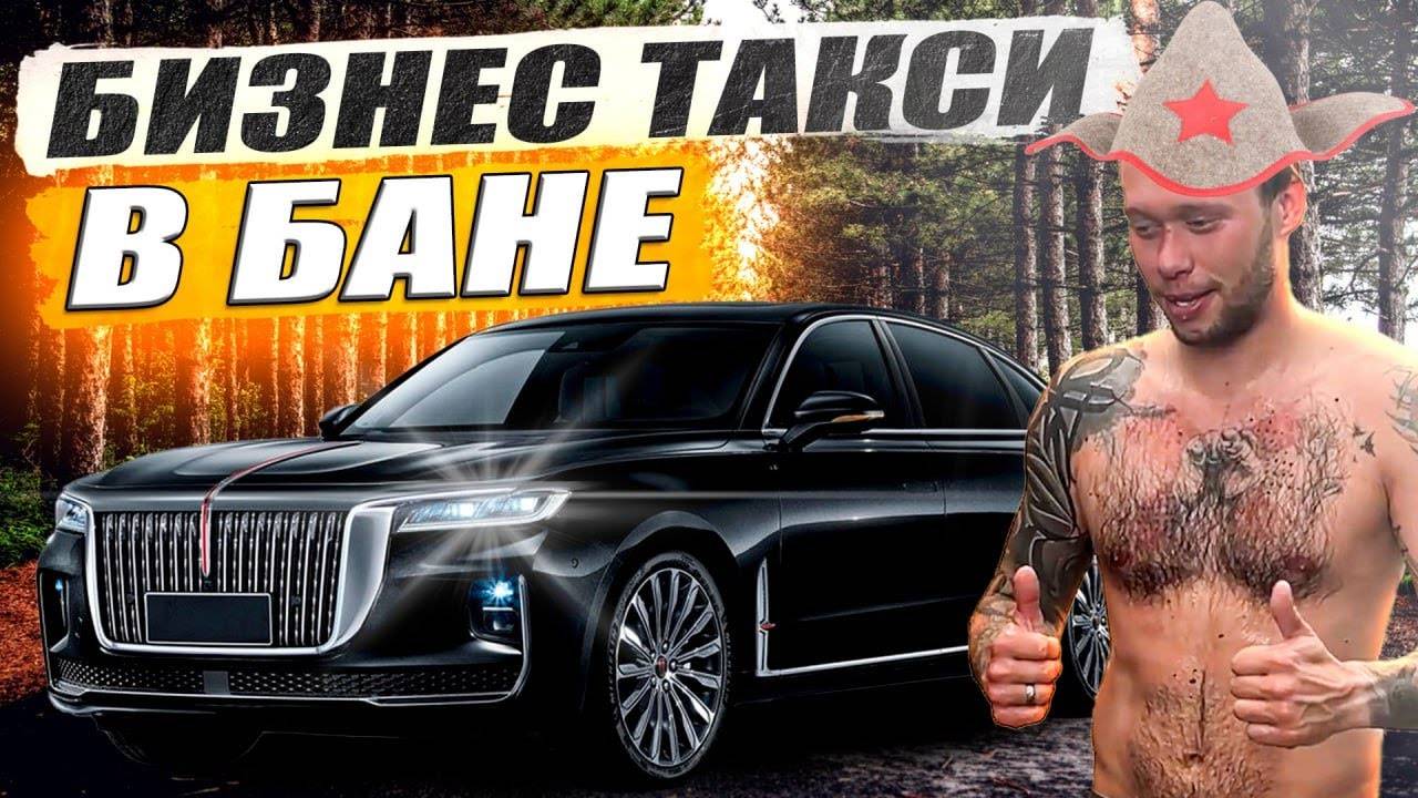 Работа в такси Бизнес класса изнутри / KRUssia / Такси !