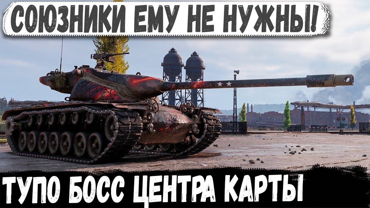 T57 Heavy ● Мега барабан США в деле! Заехал в центр и пошел косить всех подряд