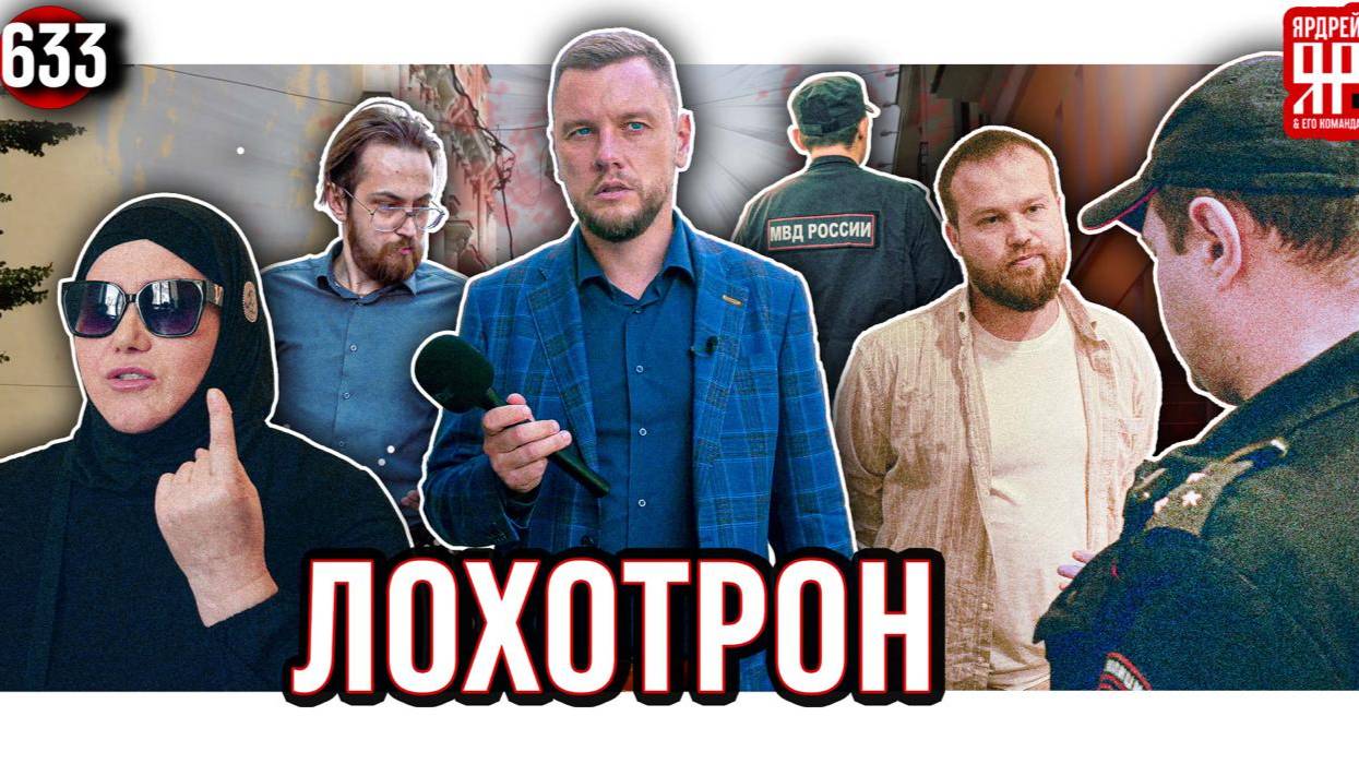 Жуткий лохотрон в центре Москвы. Полиция увезла юристов Алтея в отделение
