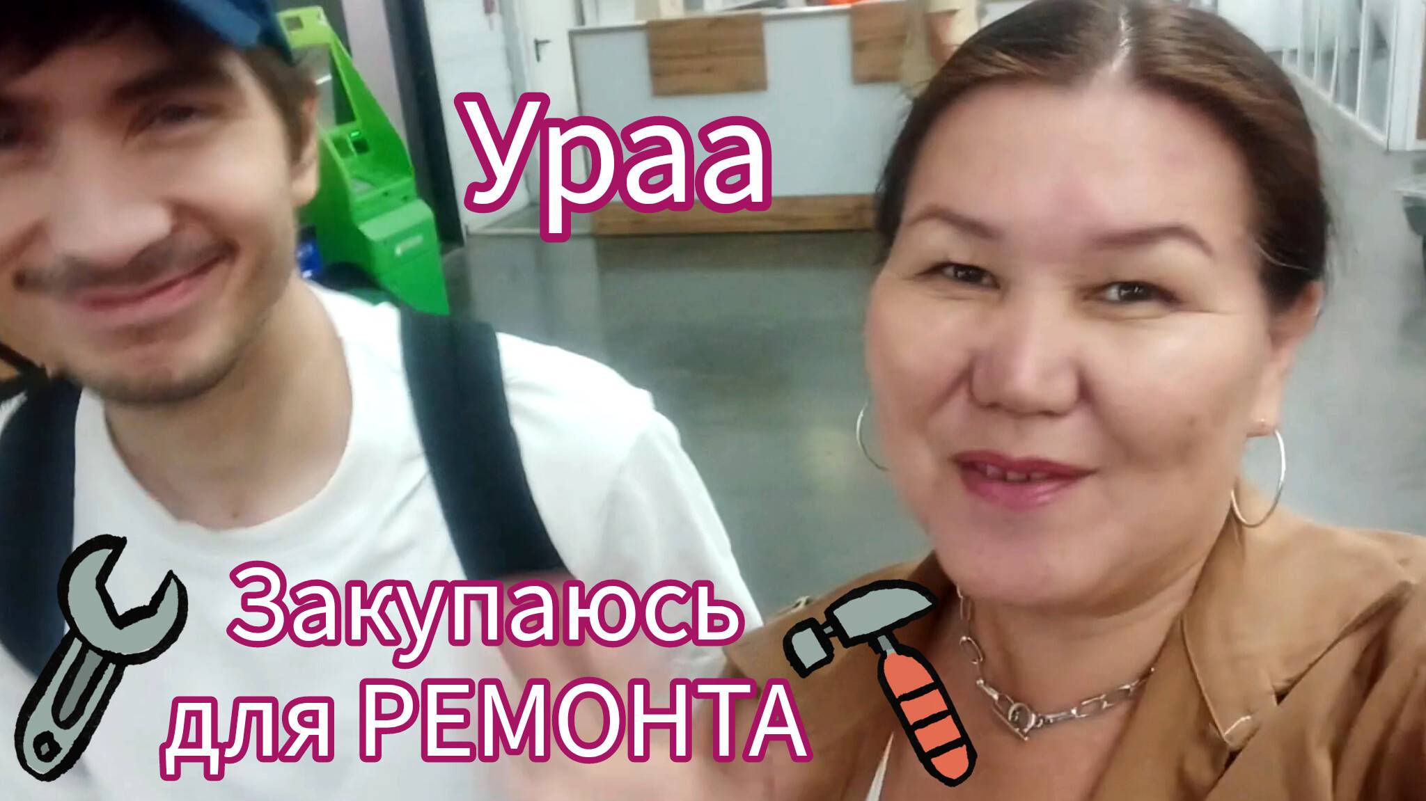 Закупилась стройматериалами для ремонта🔨💃Закупка дверей