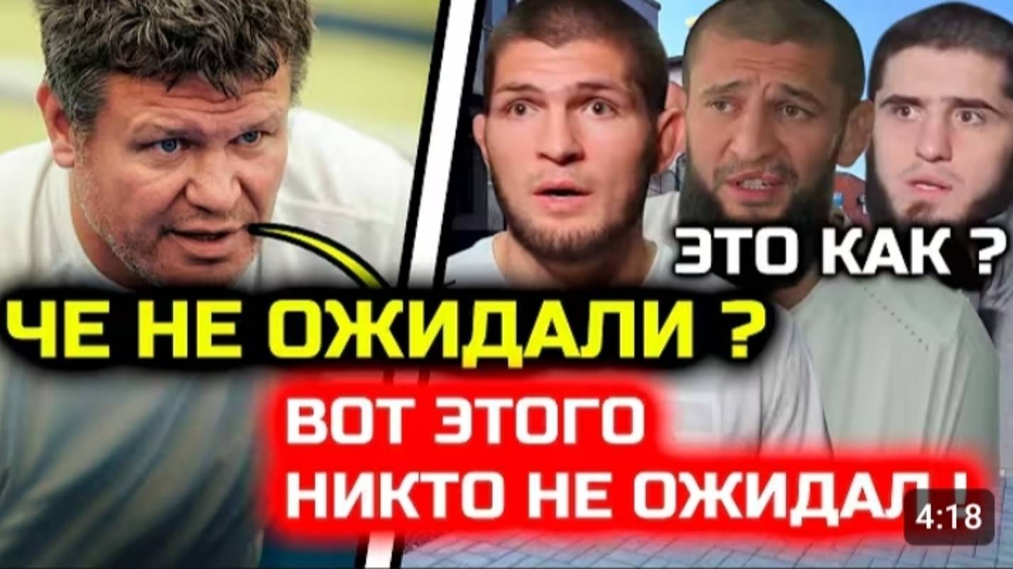 Это ОШАЛЕТЬ Тактаров ШОКИРОВАЛ ВСЕХ про Ислам хамзат чимаев дрикус дю плесси юфс 319 бой