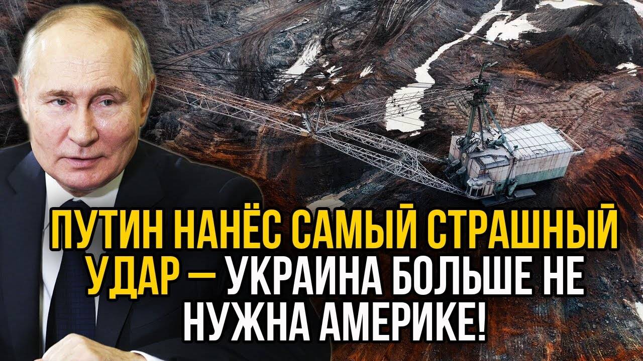 Путин сделал ход, от которого Запад оцепенел – Украина потеряла всё!