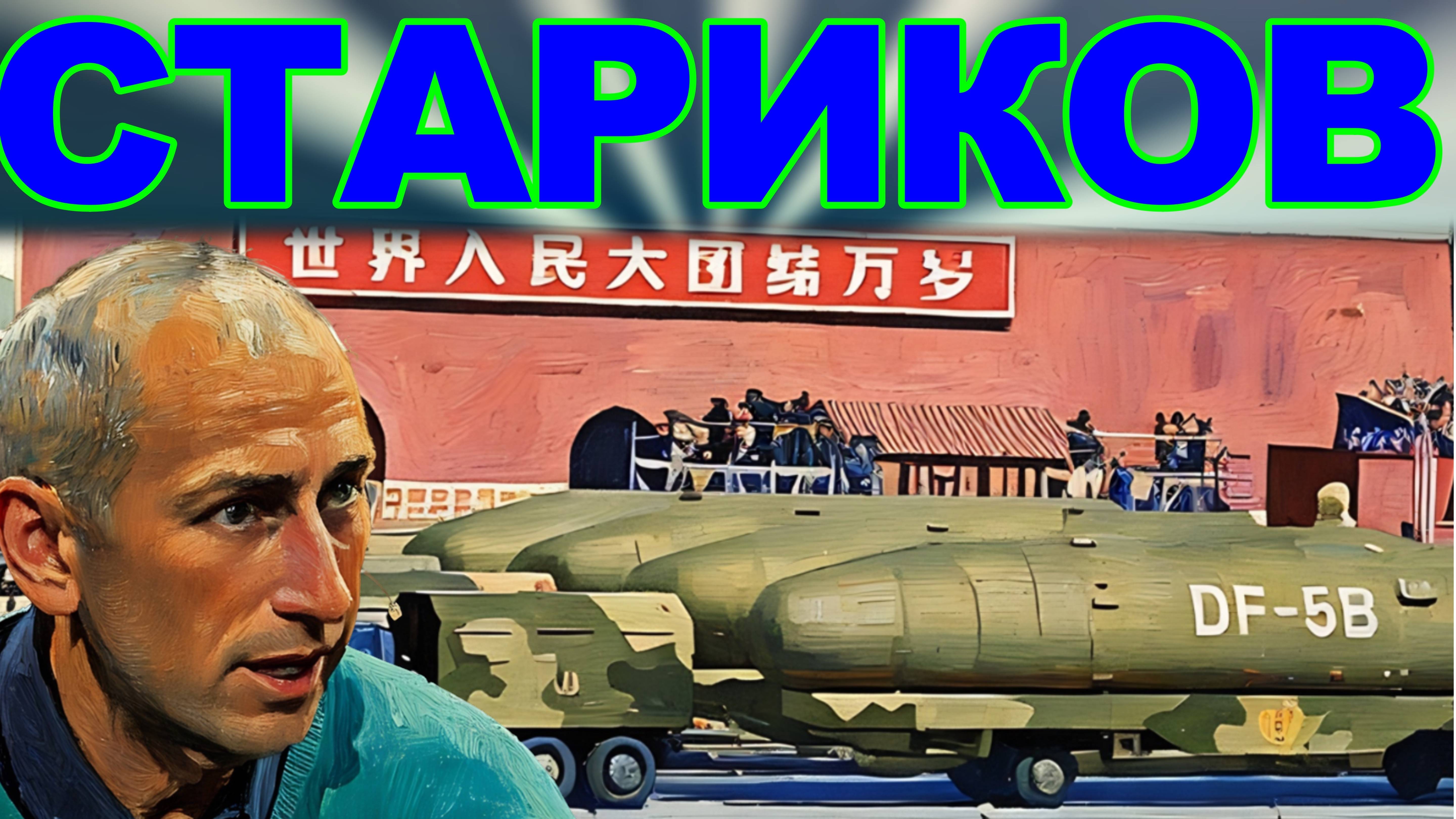 Китай перекроет оружие для ЕС! Можно ли жертвовать людьми ради земли? Что победа для страны?
