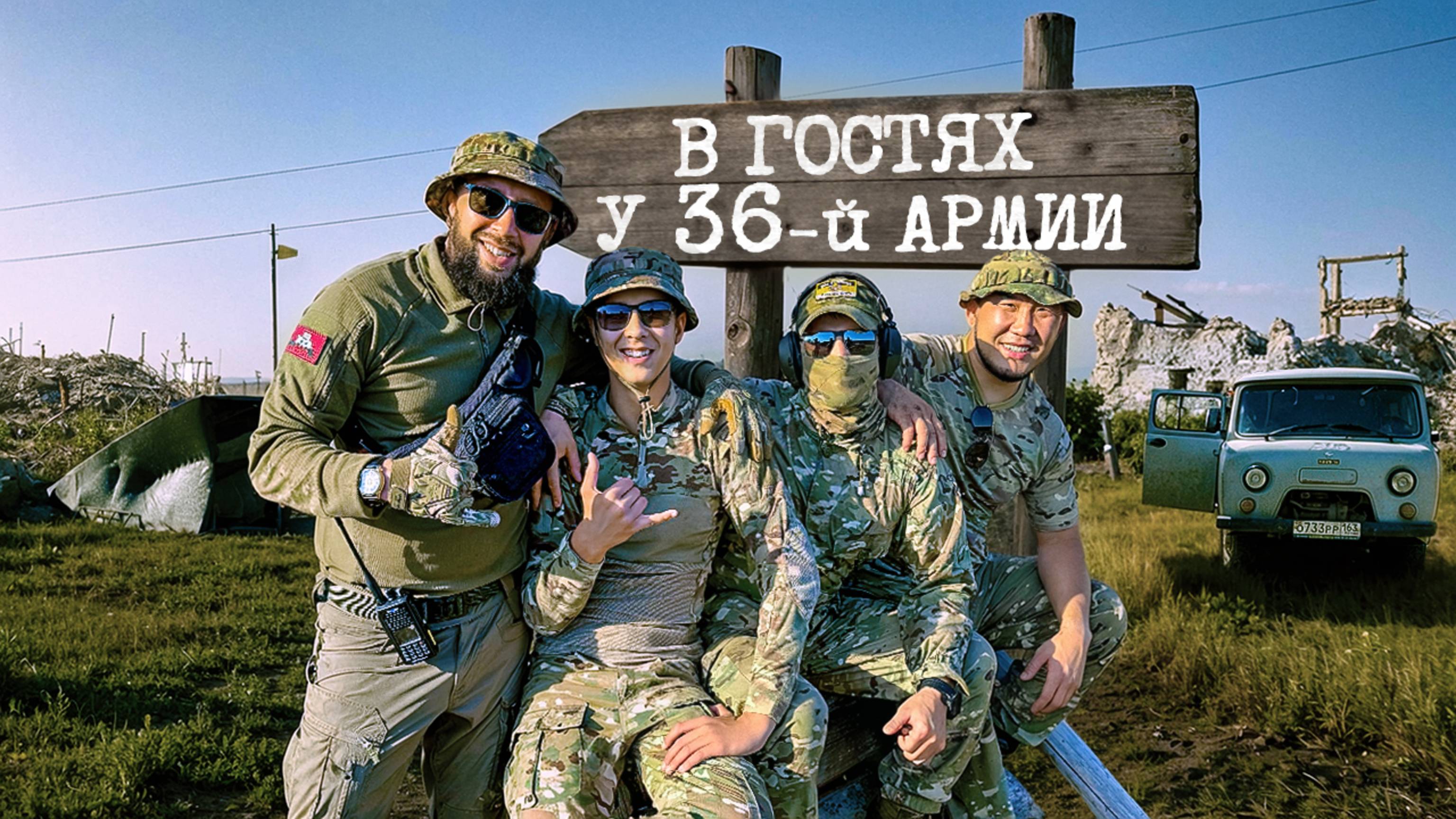 Конвой: Марьинка | 30 бригада | 36 армия | Дацан | Храм