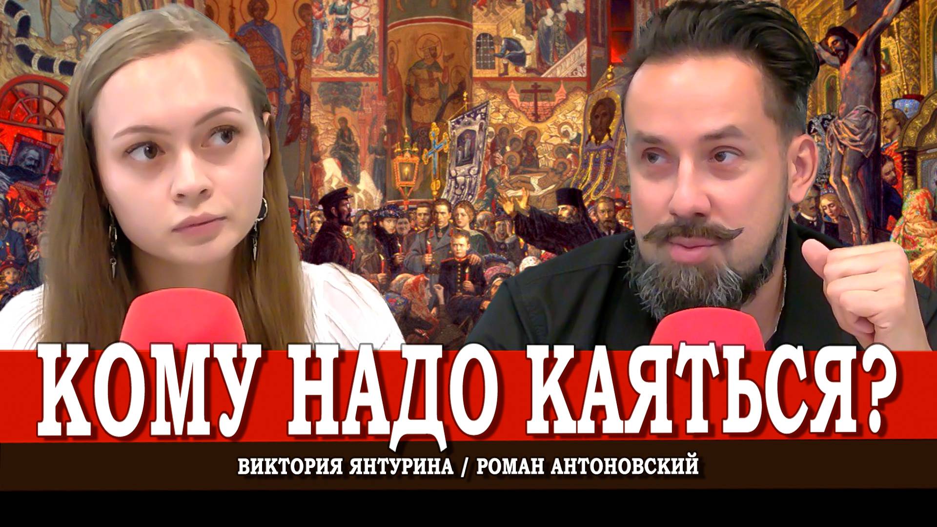 Красно-белый дискурс продолжается, или Почему репрессии — это нормально | Антоновский | Янтурина