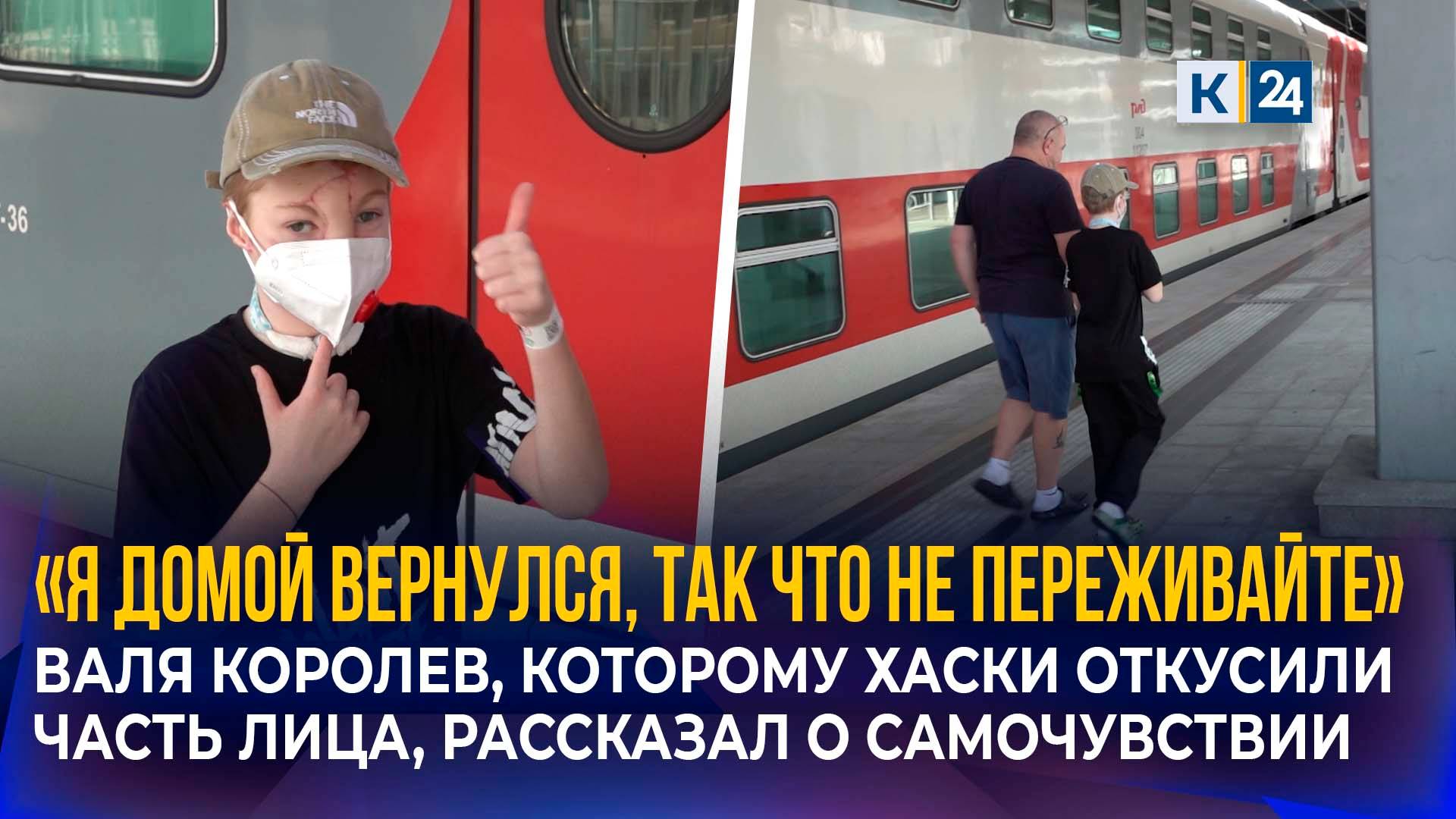 Пострадавший после нападения хаски мальчик вернулся домой после лечения