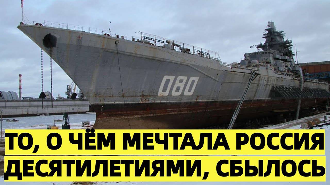 США встревожены, Китай в шоке! То, о чём мечтала Россия десятилетиями, сбылось — сразу после Аляски