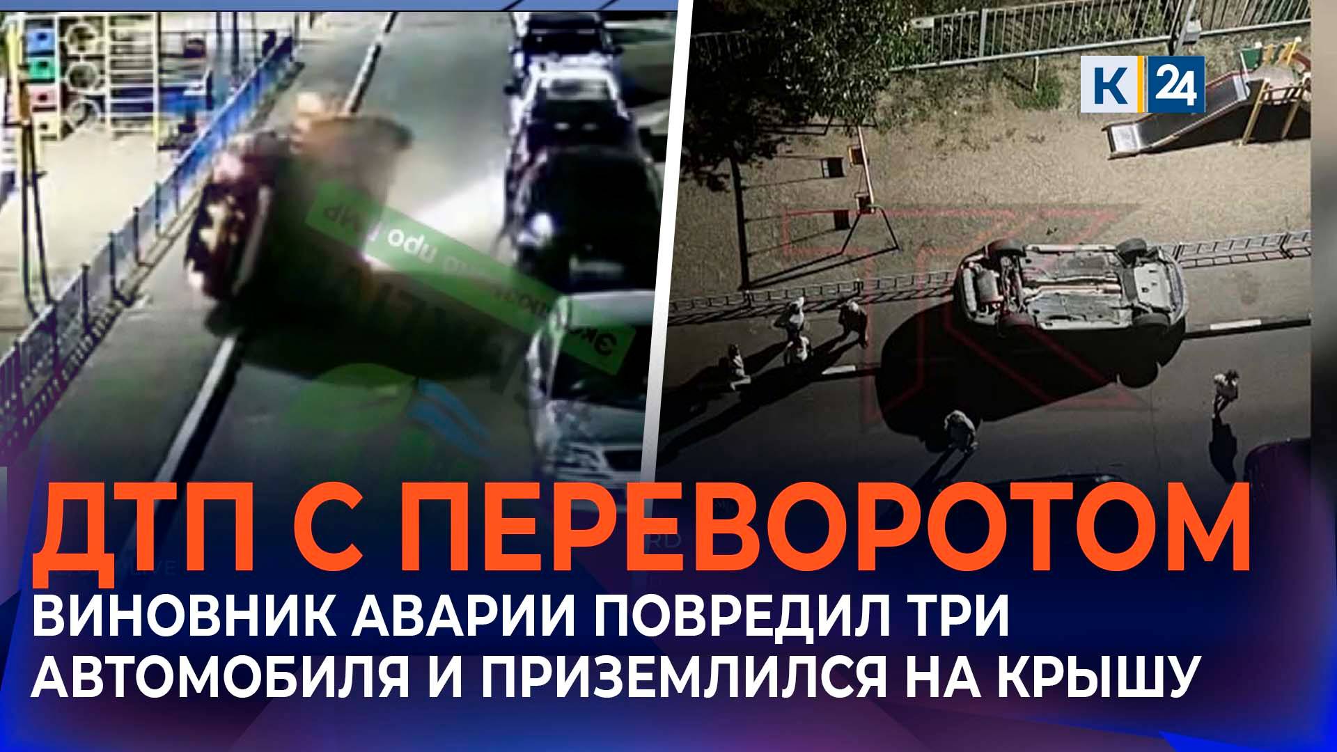 В Краснодаре авто перевернулось после ДТП с тремя другими машинами
