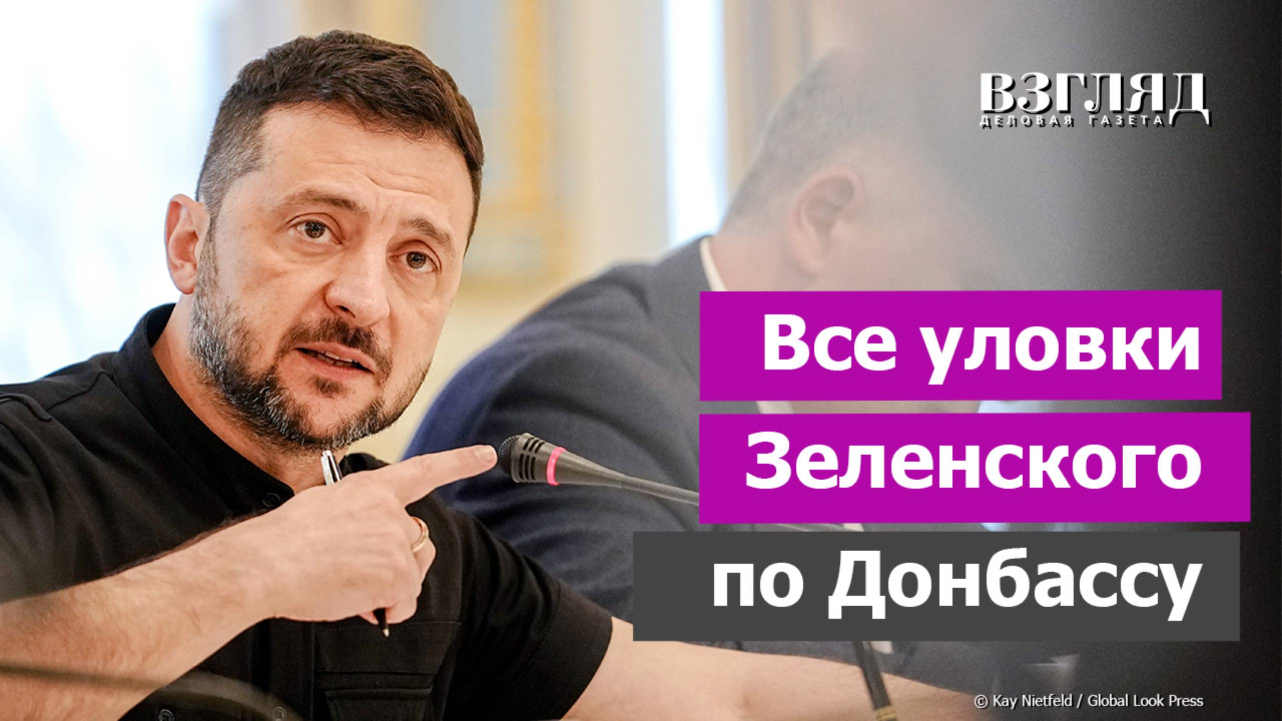 Хитрости Украины для Трампа. Как не отдать России Донбасс. Нацики, дед и другие надежды Зеленского