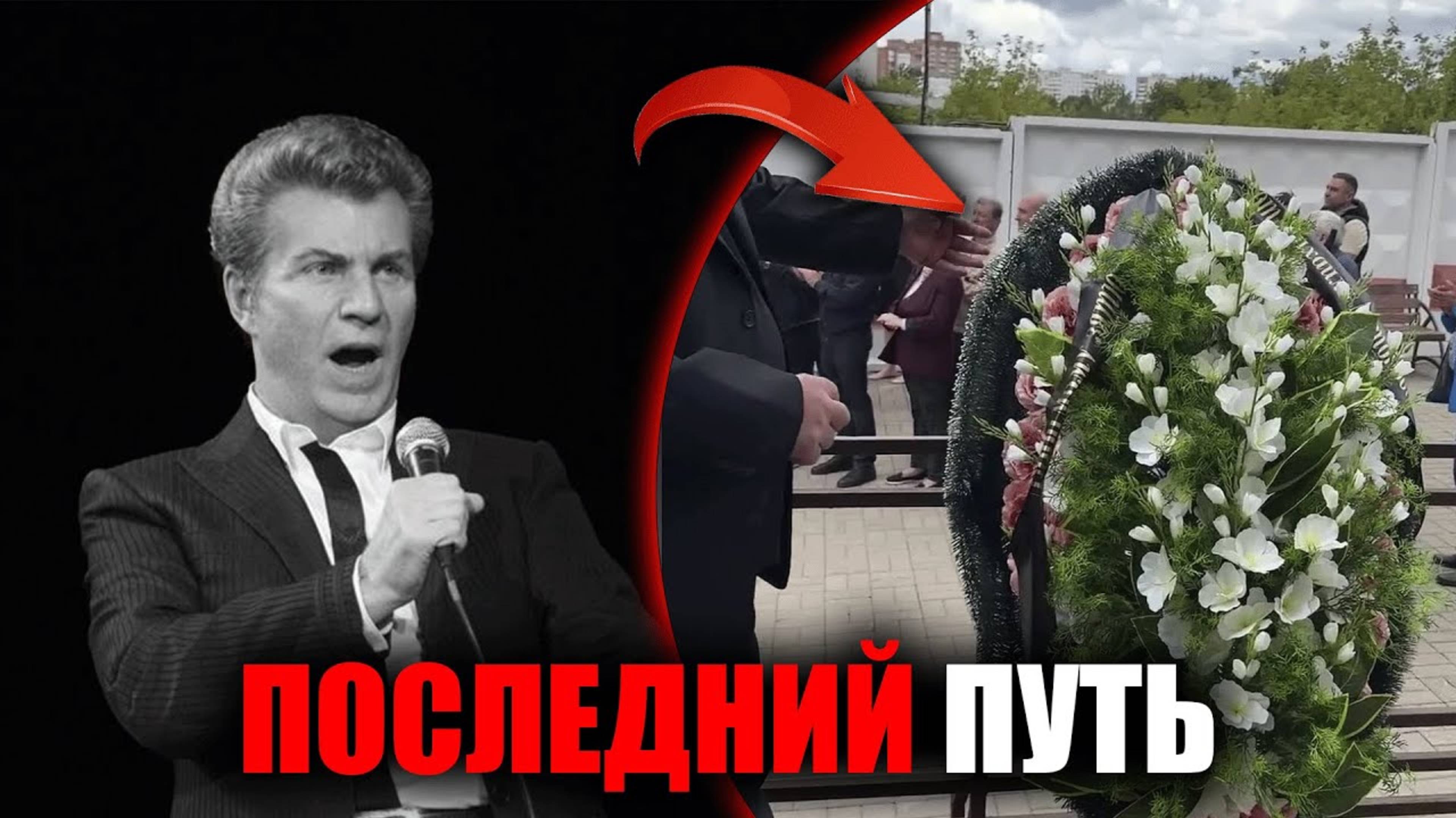 Последний путь Ярослава Евдокимова: церемония прощания и память поклонников. Новости шоубизнеса
