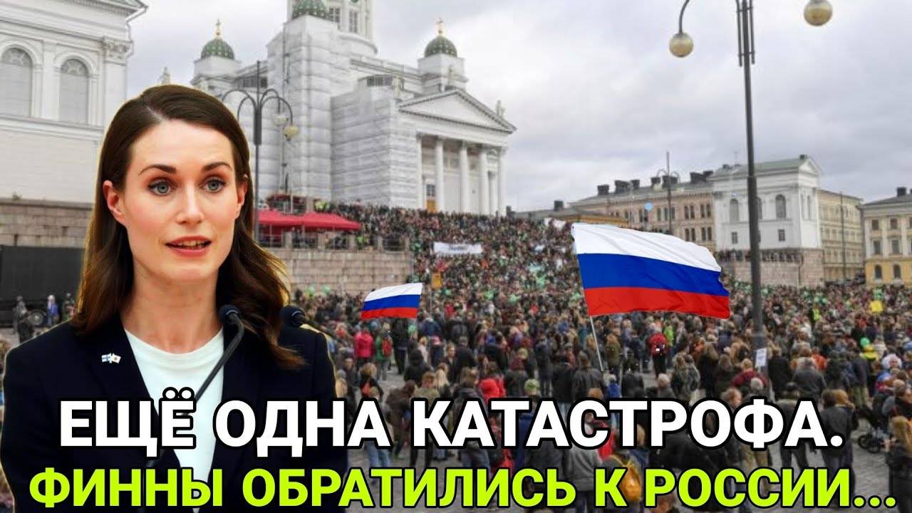 Такого не ожидали. 24-августа / Финляндия и три страны ЕС.. Россия сегодня последние новости