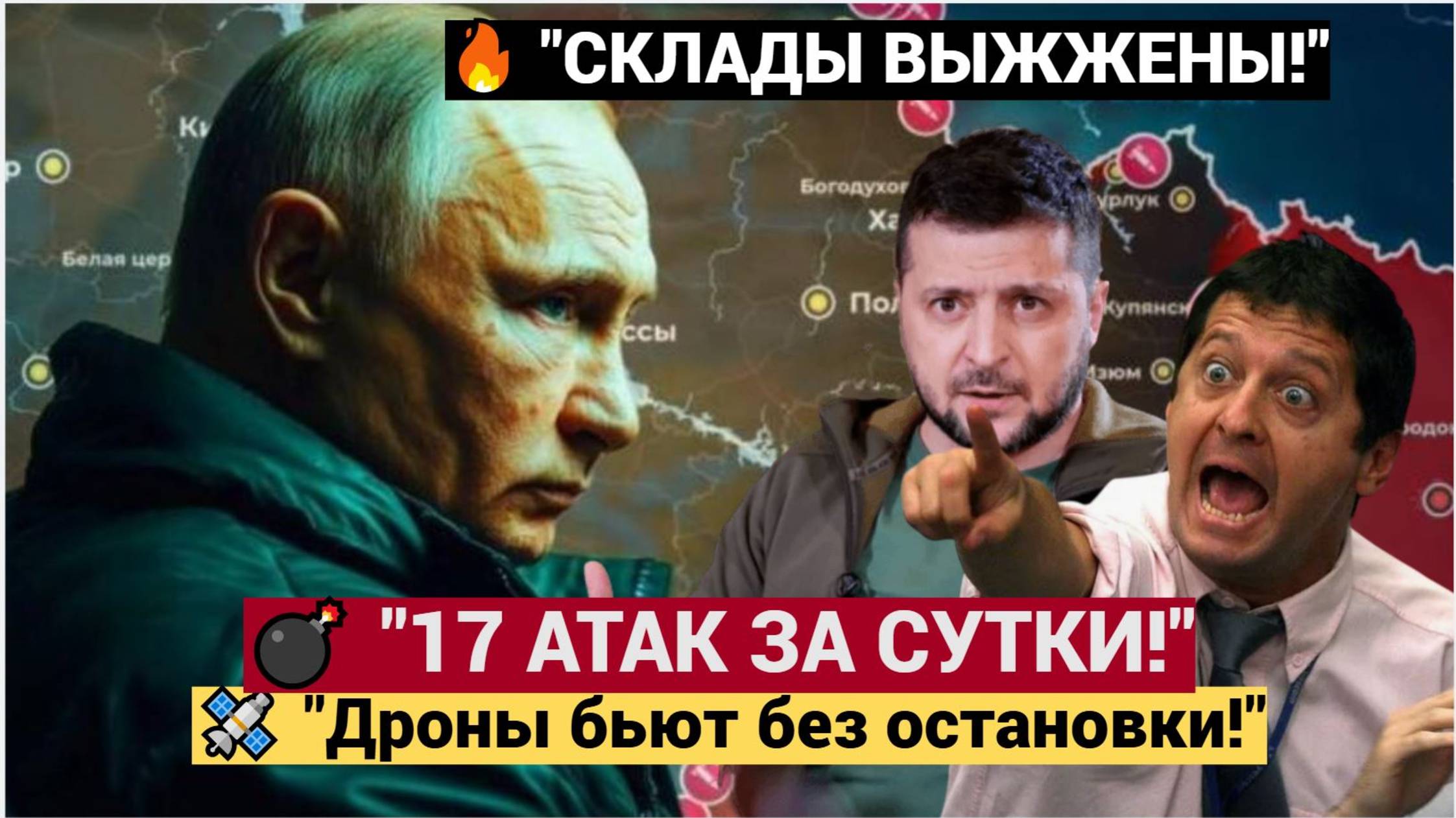 💥СРОЧНО С ФРОНТА! Склады ВСУ ВЫЖЖЕНЫ ДОТЛА! Дроны и ракеты БЬЮТ по Сумщине! | 25–26 августа 2025