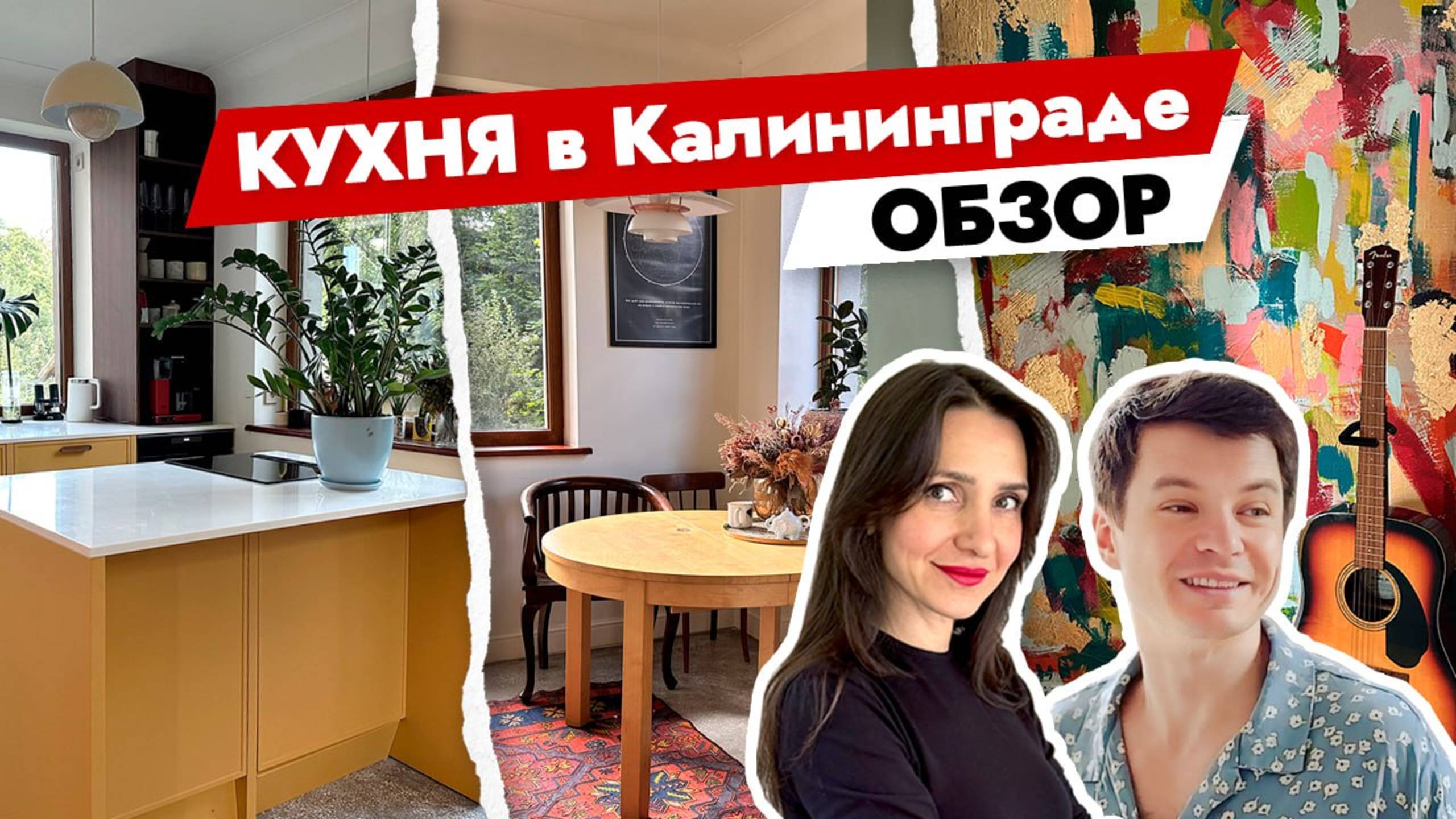 Кухня, ради которой мы КУПИЛИ КВАРТИРУ в Калининграде. Дизайн кухни