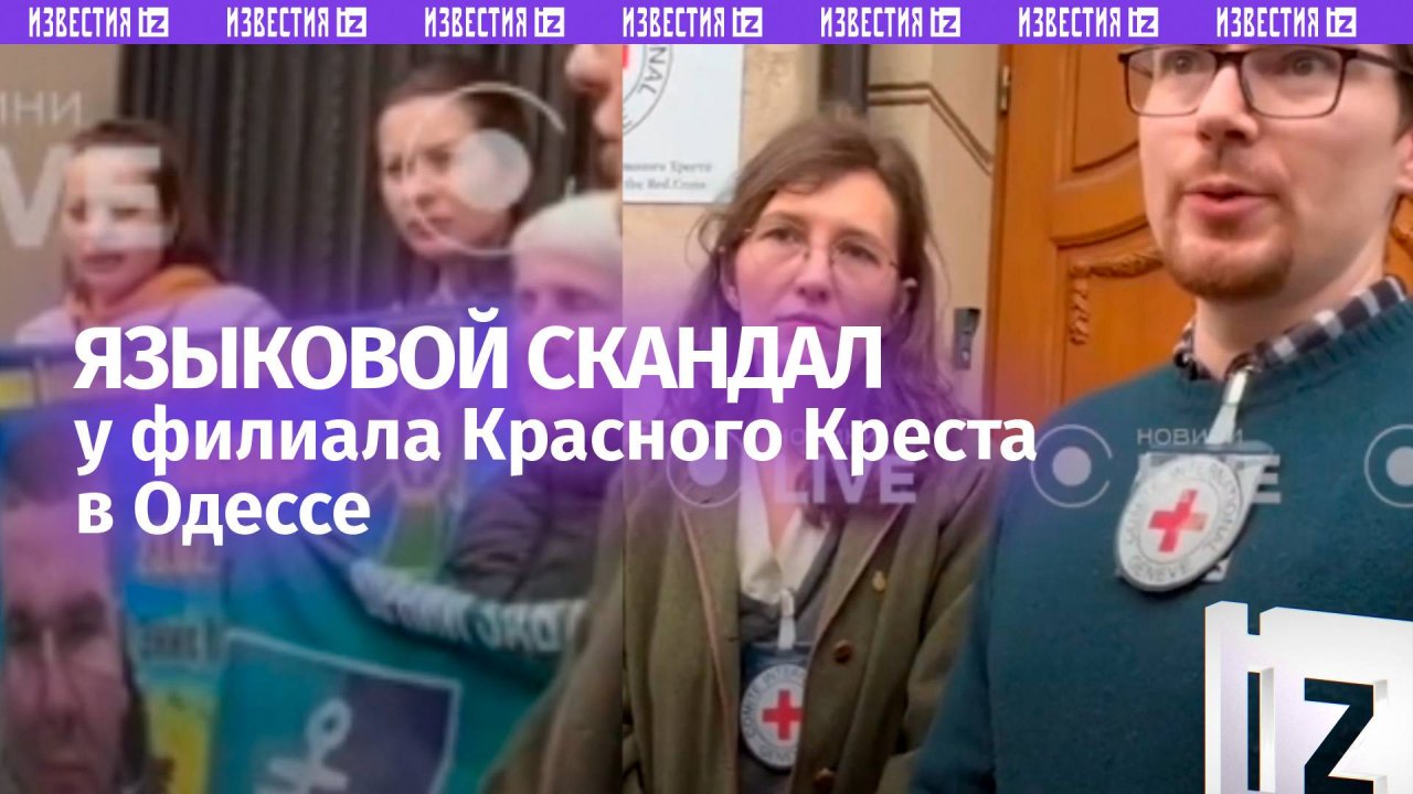 На это способны только украинцы: «облаяли» Красный крест из-за русского языка