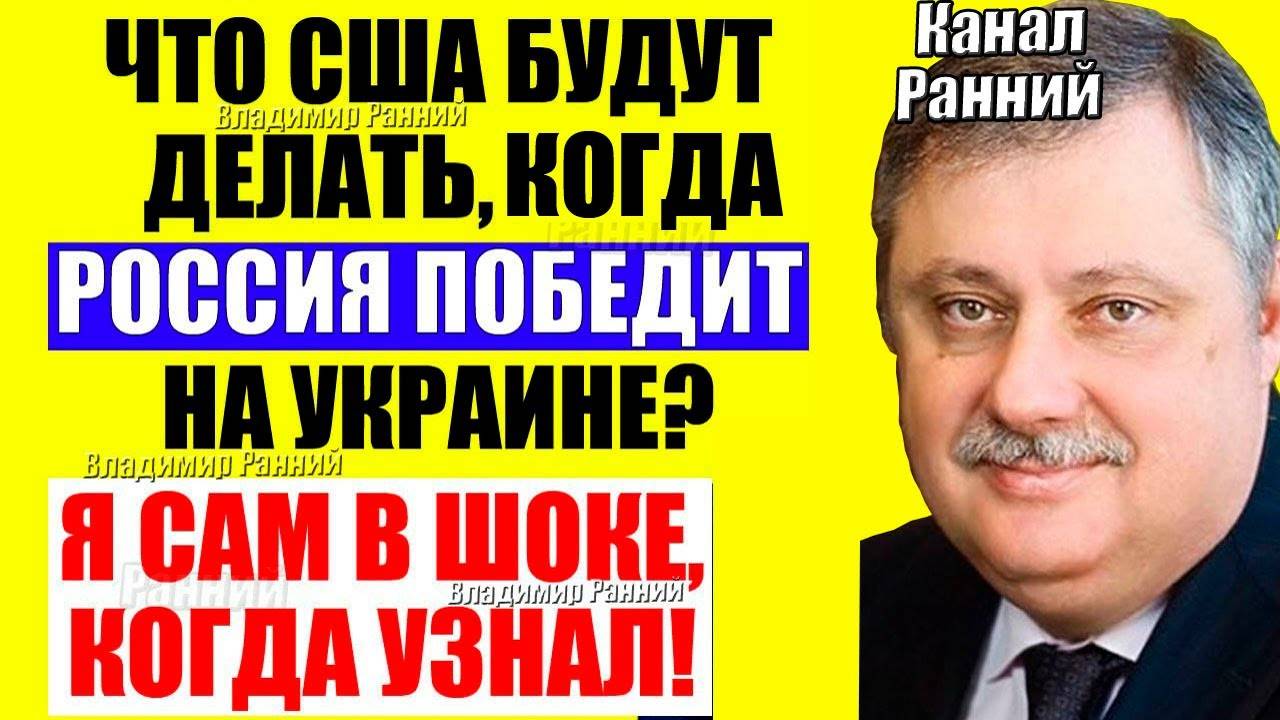 Евстафьев 24.08.2025 - Всё готово