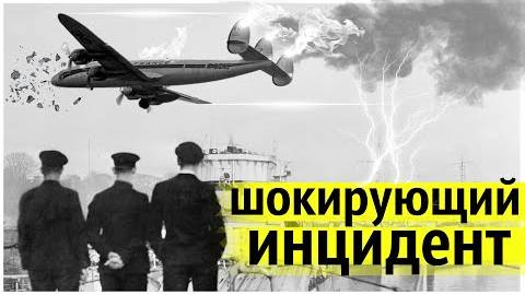 ⚡ Огромный САМОЛЁТ исчез на глазах у МАТРОСОВ ...