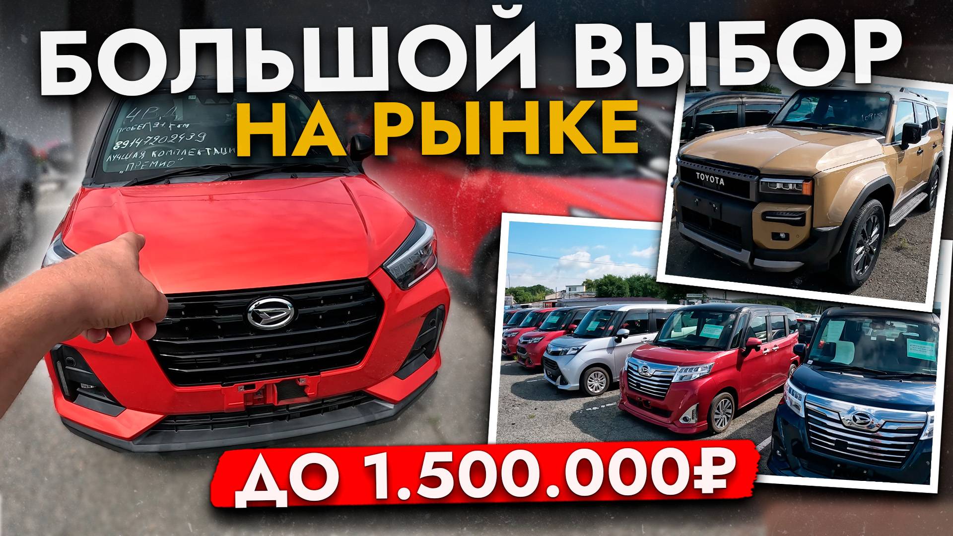 АВТОПОДБОР МИНИВЭНА ДО 1 500 000❗️АКТУАЛЬНЫЕ ЦЕНЫ НА КРОССОВЕРЫ, УНИВЕРСАЛЫ, ХЕТЧБЭЕКИ❗️ОБЗОР РЫНКА