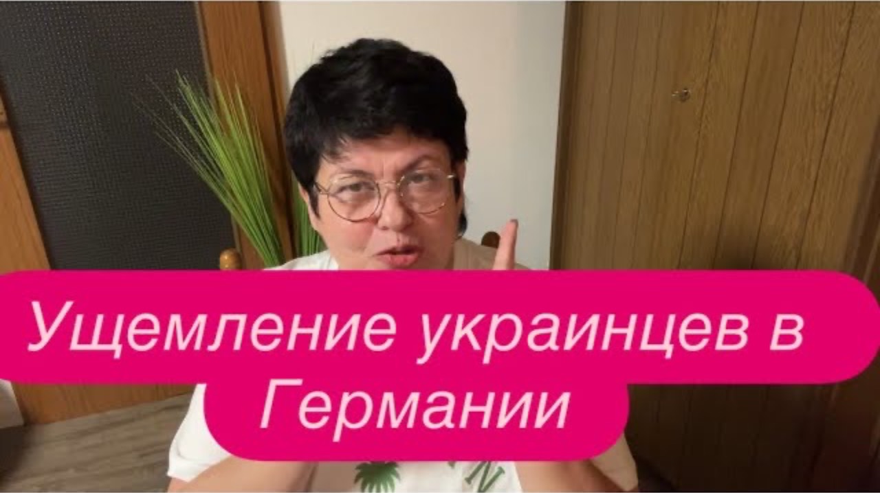 Родной дядя написал донос на племянницу в Германии. #беженцыизукраины #новости