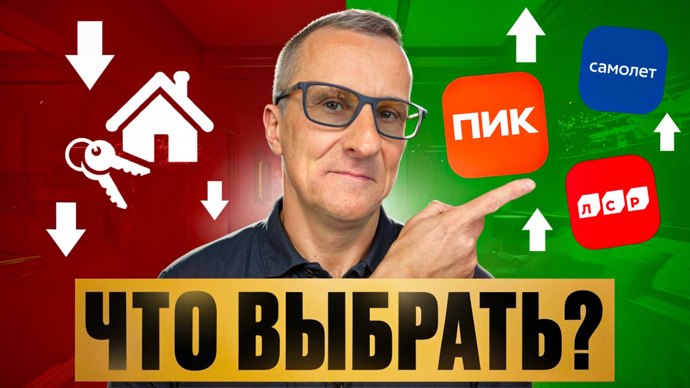 Еще РАНО "парковать" деньги в бетон. Сначала вырастут акции застройщиков