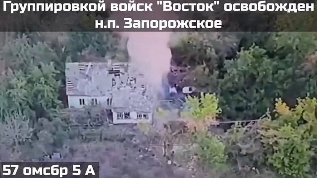 Освобожден н.п. Запорожское Днепропетровской области