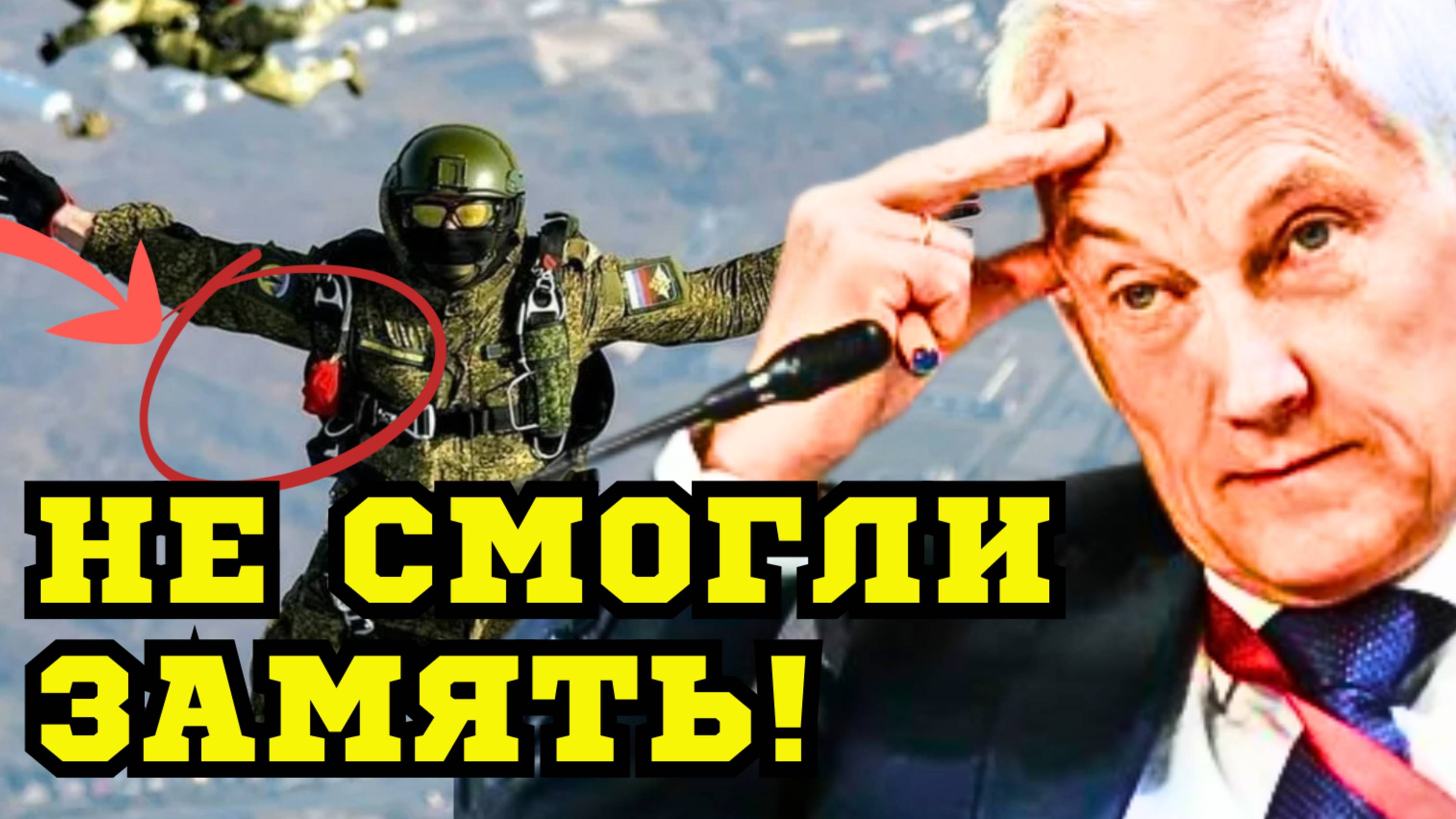 ПРЫЖОК в ПУСТОТУ! КАК СОЛДАТ УНИЧТОЖИЛ СВОЕГО Командира! Министр обороны Андрей Белоусов