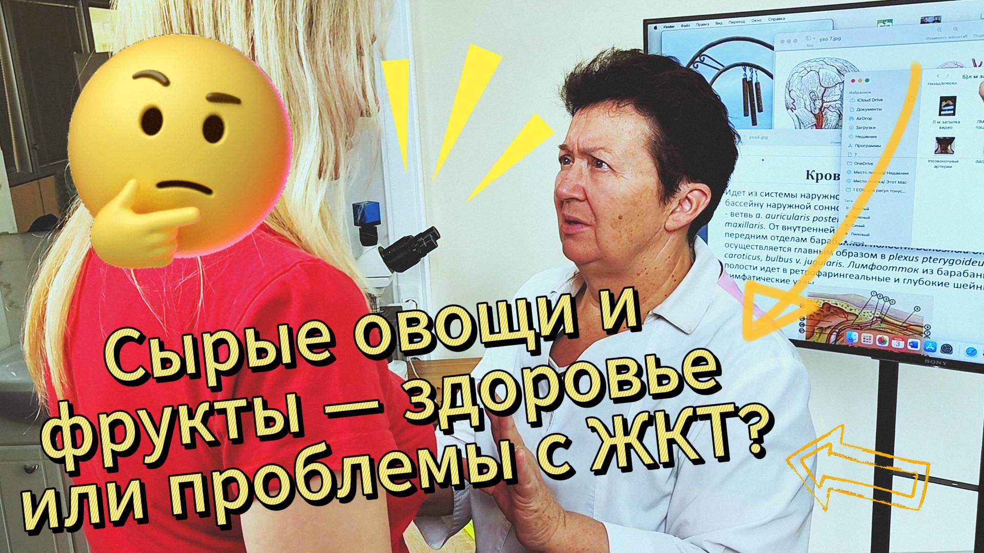 Сырое питание - овощи, фрукты кому можно кому нельзя?