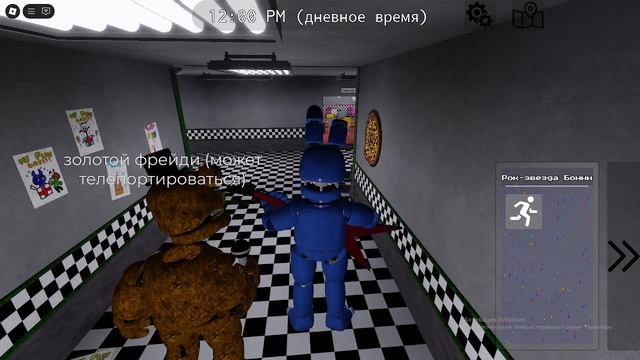 играю в Roblox в Мега ролевой Фредбера (FMR). Не fmr а дичь...
