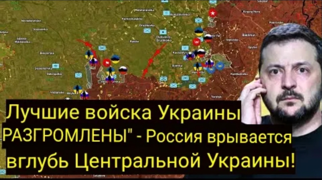 Лучшие войска Украины разгромлены — Россия продвигается вглубь Центральной Украины!