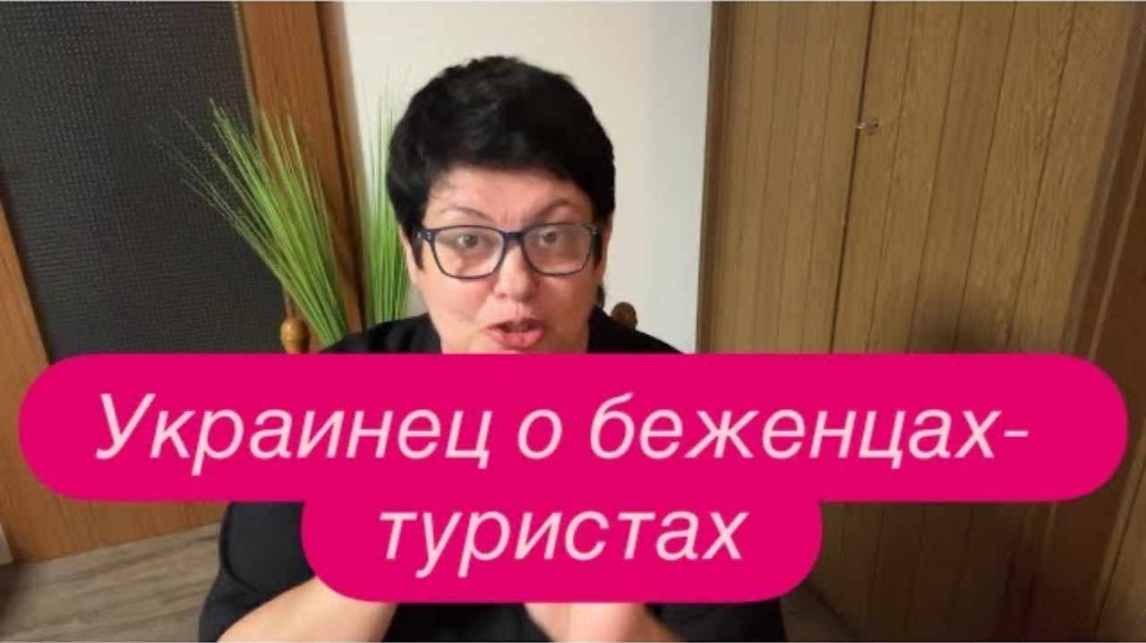 Реакция немцев на отъезд украинских беженцев. #беженцыизукраины #новости