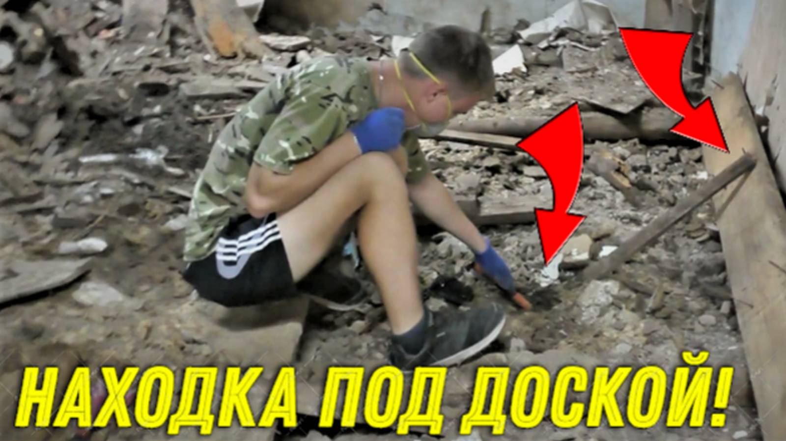 Дорогая НАХОДКА под Досками СОРВАННОГО Пола в ЗАБРОШКЕ! Вот Так ПОВЕЗЛО, Аж не ВЕРИТСЯ в УДАЧУ!!!
