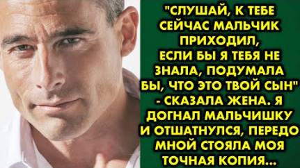 -Слушай, к тебе сейчас мальчик приходил, если бы я тебя не знала, подумала бы, что это твой сын...