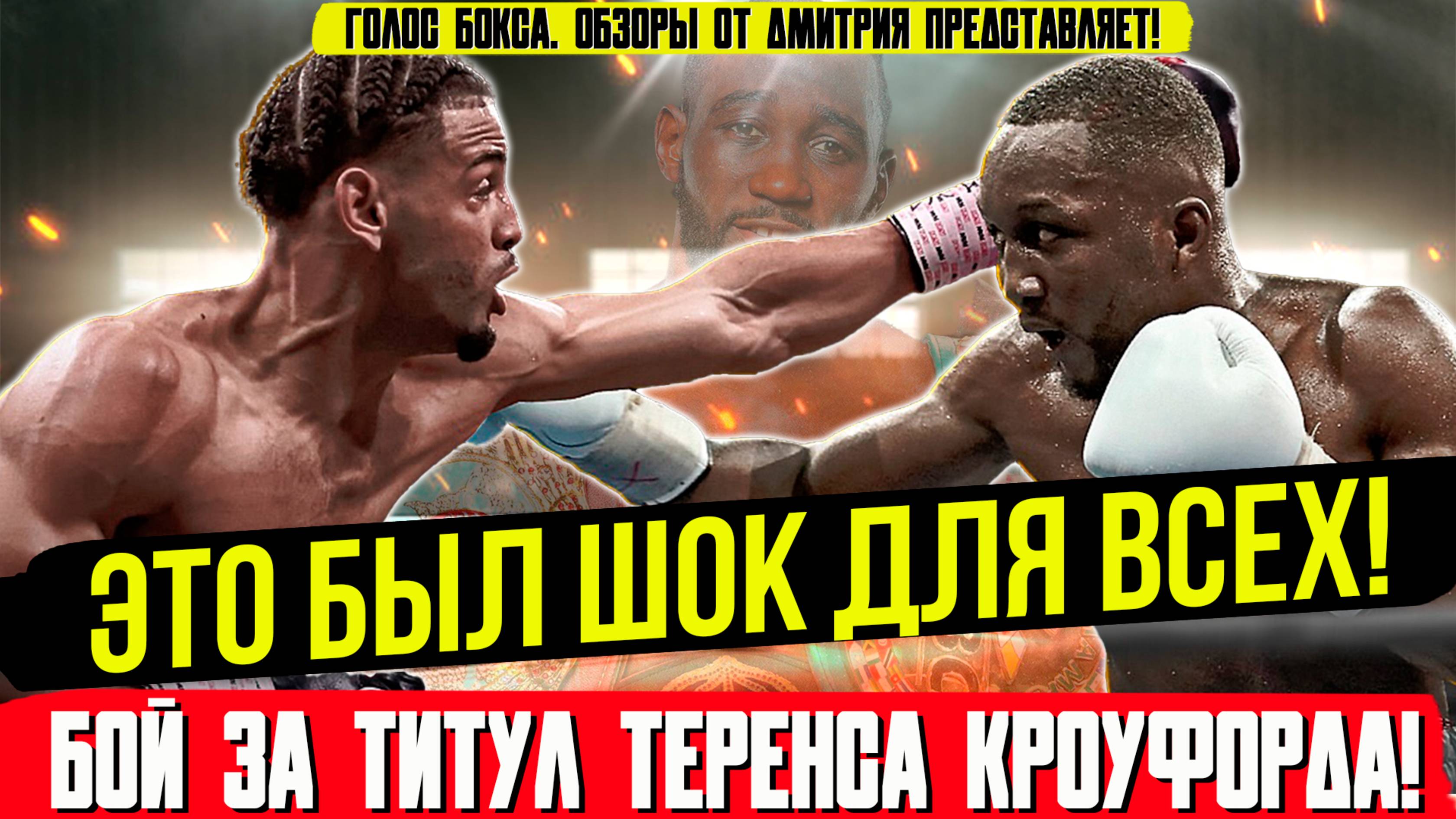 ГЛАВНЫЙ БОЙ НЕДЕЛИ! Обзор титульного боя Йониз Тельес - Аббас Барау