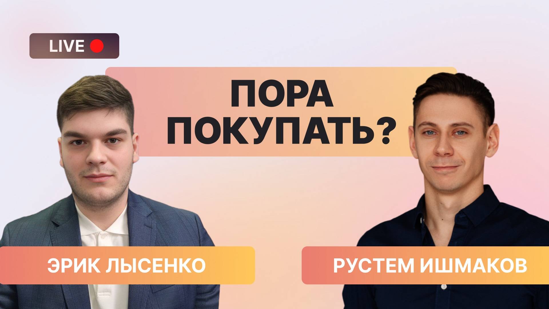 Что НЕ ТАК с Российскими акциями и как не ПОТЕРЯТЬ деньги?