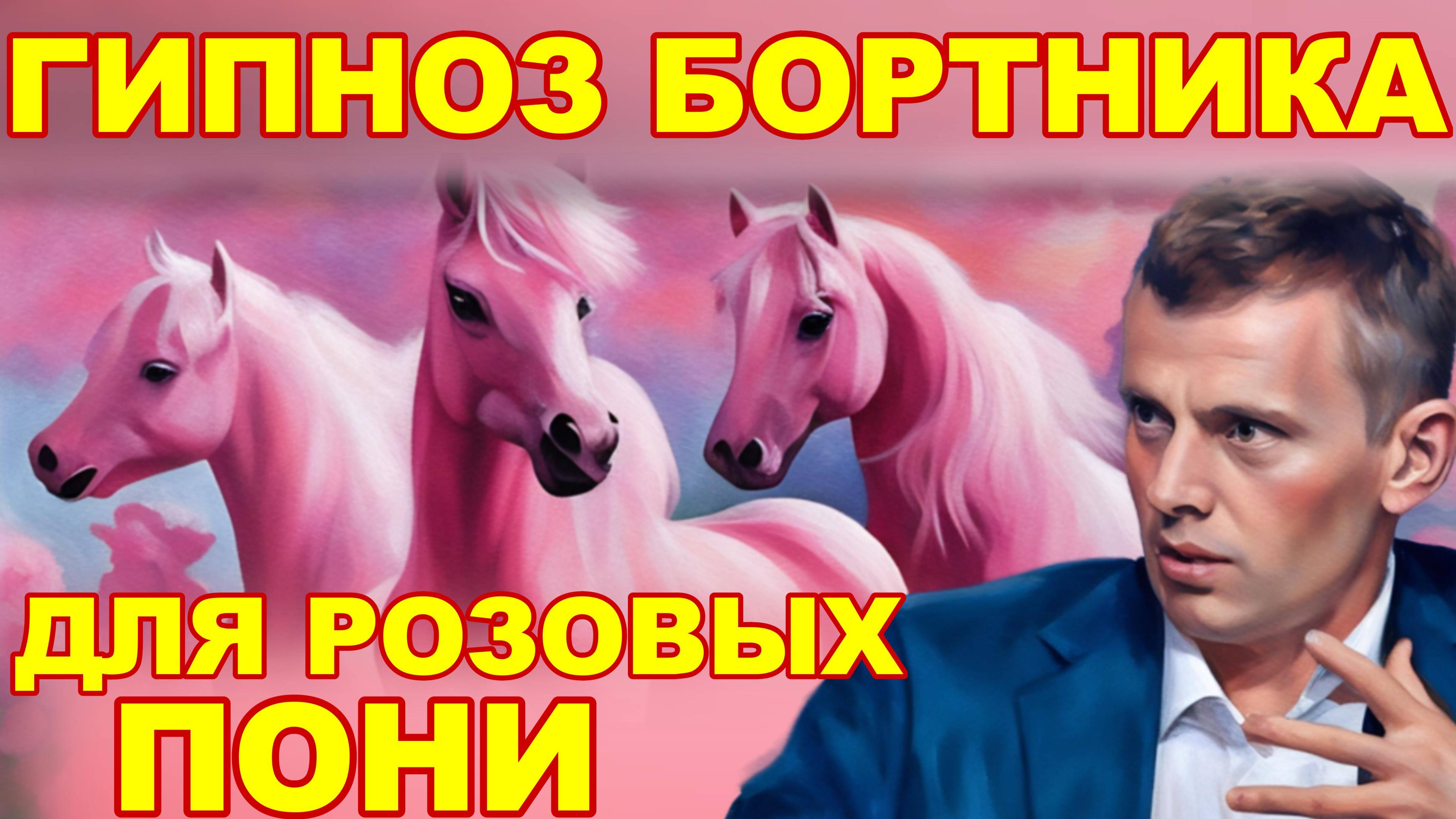 ВСЁ! ВОЙНА ЕЩЁ НА ПОЛГОДА: РЕШЕНИЕ ПРИНЯТО! Бортник - ТРАМП ЭКСТРЕННО СОБРАЛ КАБИНЕТ!