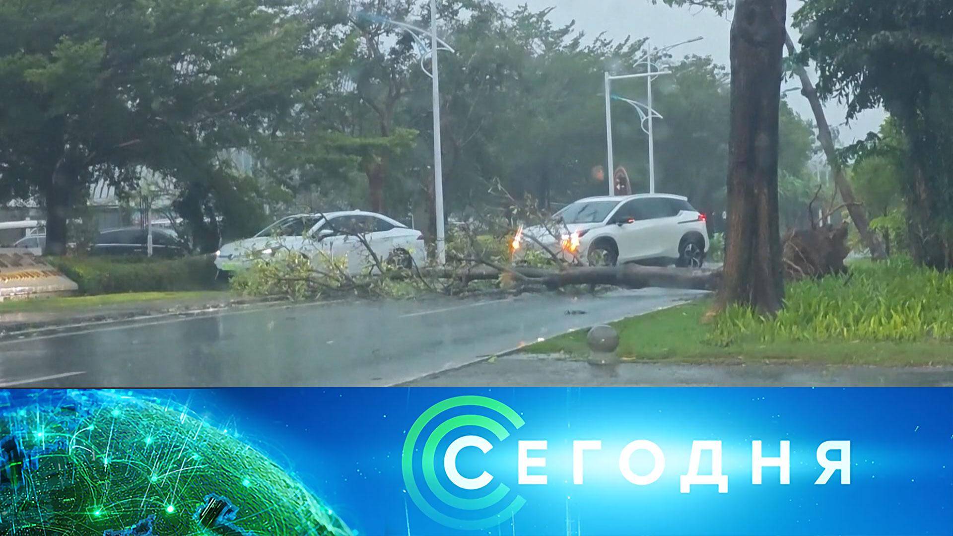 «Сегодня»: 25 августа 2025 года. 08:00 | Выпуск новостей | Новости НТВ
