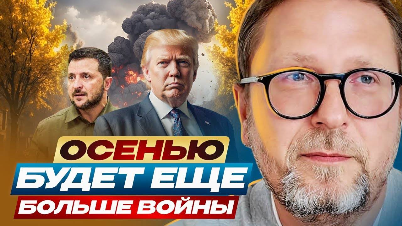 Осенью будет еще больше войны - Анатолий Шарий