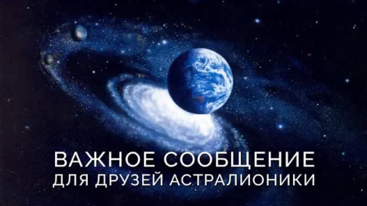 Аштары с Шерханами и прочие чудеса в небе...