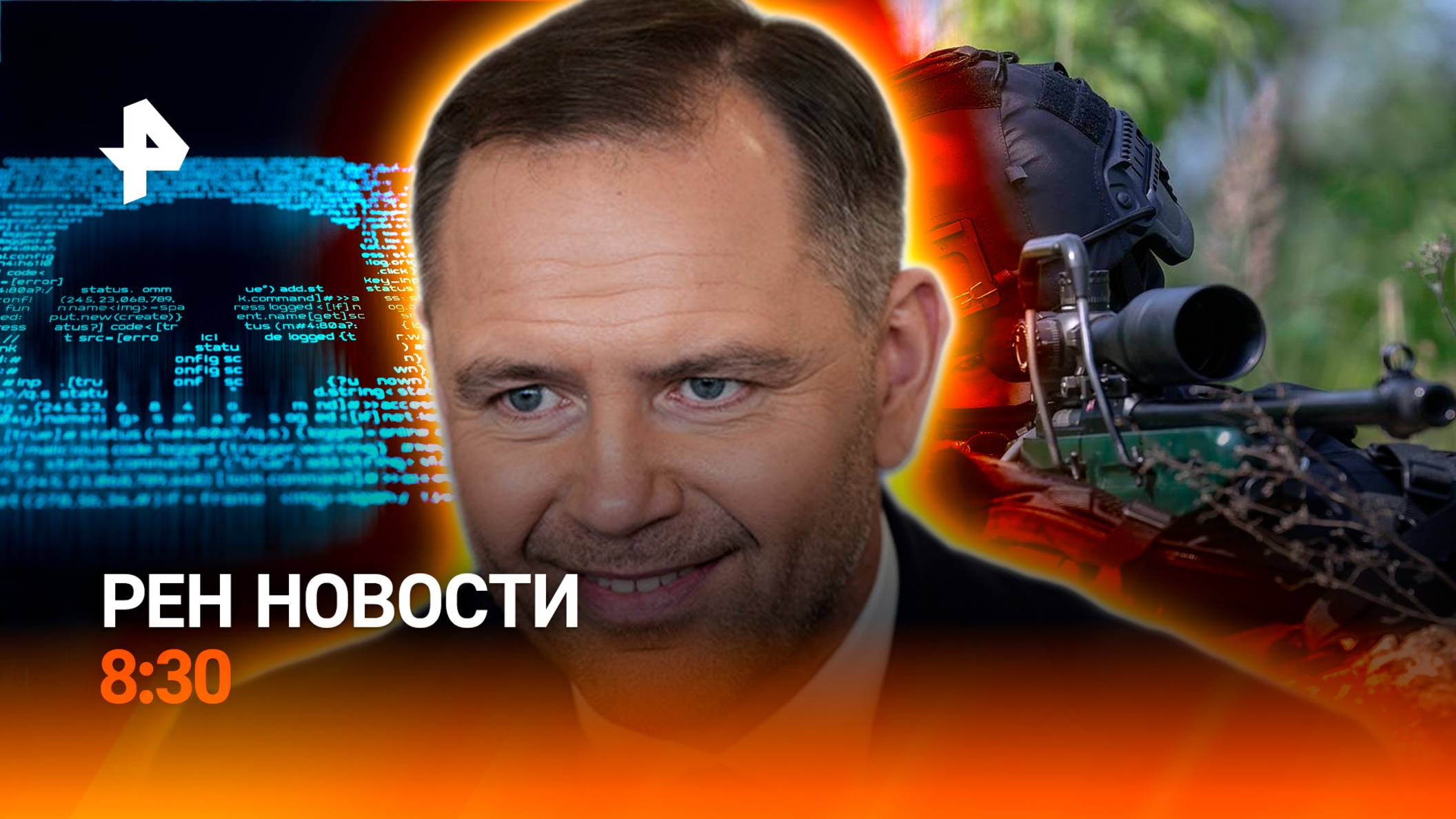 Снайперы под Константиновкой / Польша против бандеровцев / ЕН Новости 8:30 26.08