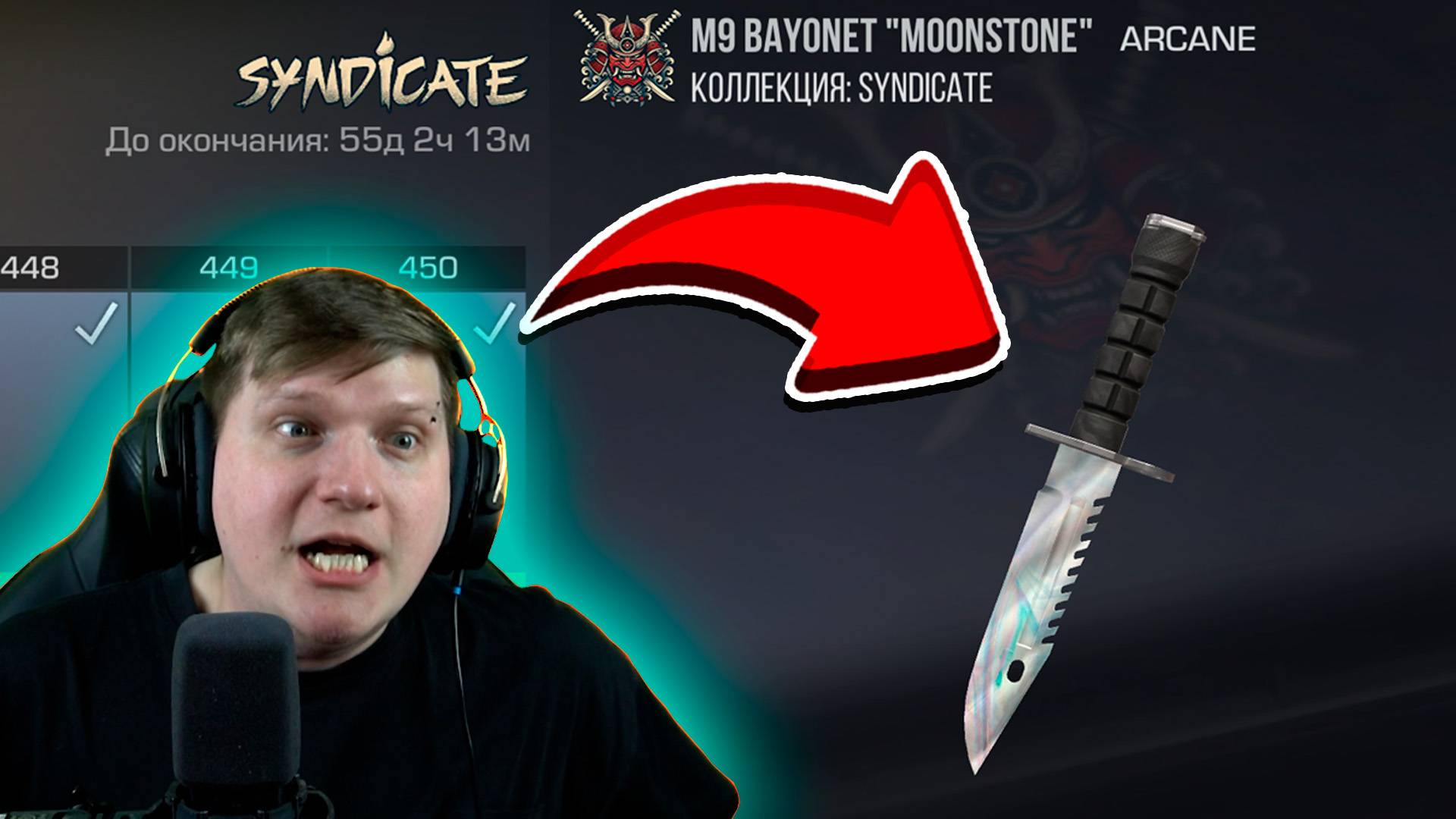 ВЫБИЛ НОВЫЙ M9 BAYONET ИЗ БП STANDOFF 2 0.35.0 - Syndicate