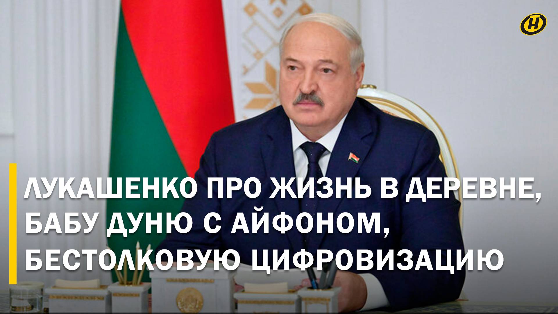 Лукашенко: СЕБЯ ВЫ НЕ ЗАБЫЛИ. ЗАРПЛАТА ВЫШЕ, ЧЕМ У МИНИСТРОВ! / Суровый разбор полетов. Главное