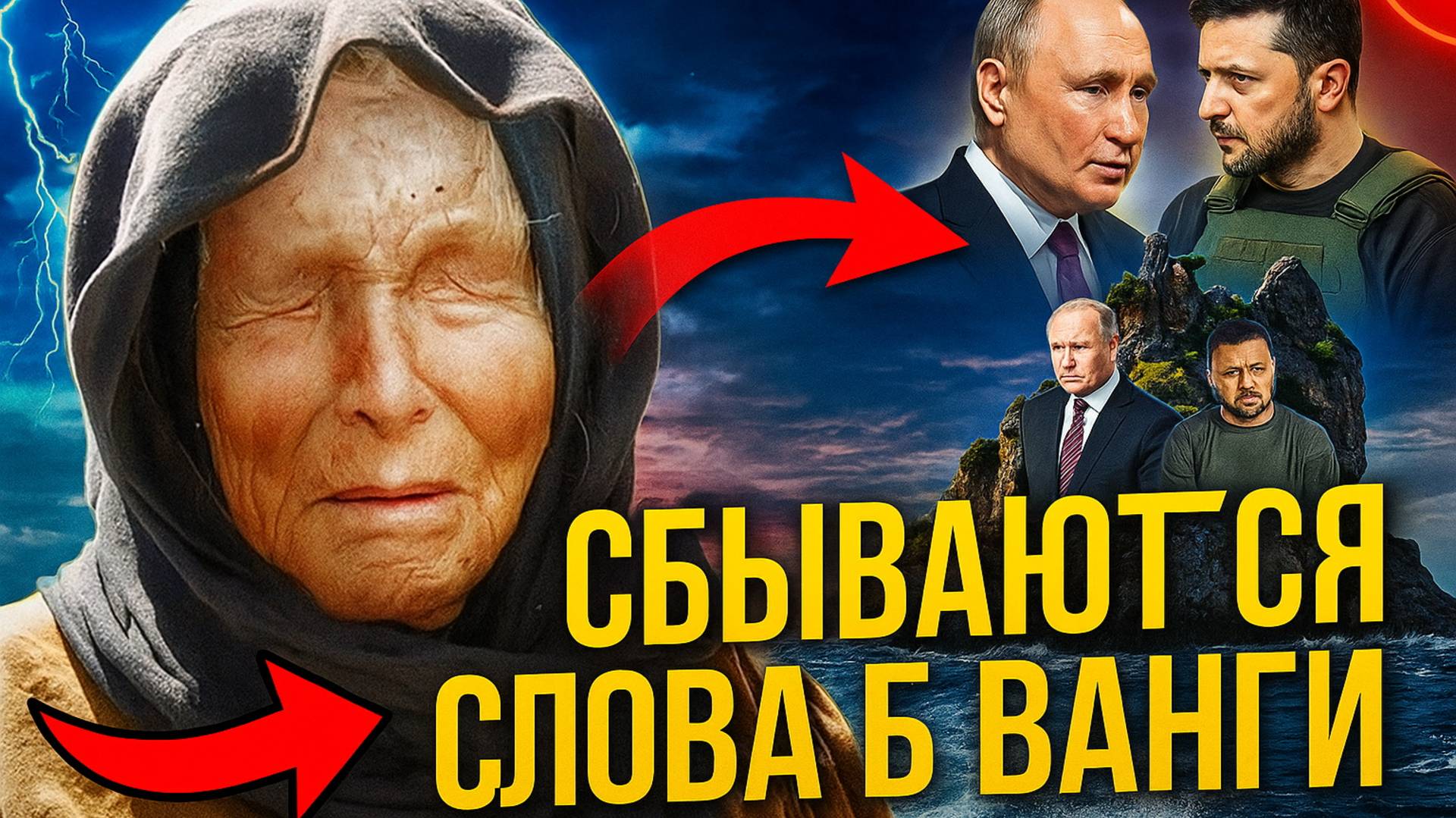 Это случится с Россией! Почему Ванга Так Боялась 2025 год! Пророчества сбылись!